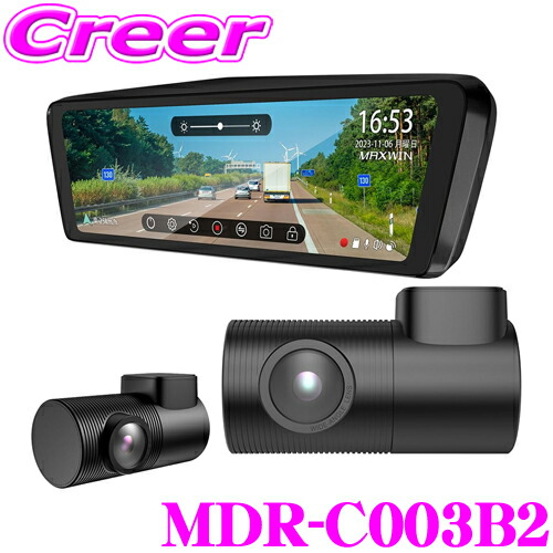 楽天市場】マックスウィン MDR-C003B2 デジタルインナーミラー (車内