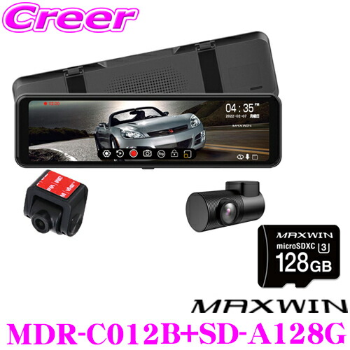 楽天市場】ドライブレコーダー付デジタルルームミラー+microSDカード