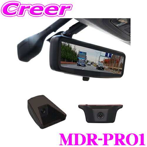 楽天市場】マックスウィン 前後2WAY ドライブレコーダー MDR-PRO1