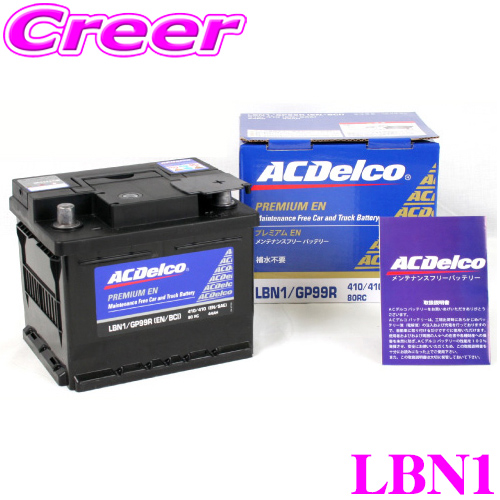楽天市場】LN1 ACDelco [ エーシーデルコ ] ACデルコ 輸入車バッテリー