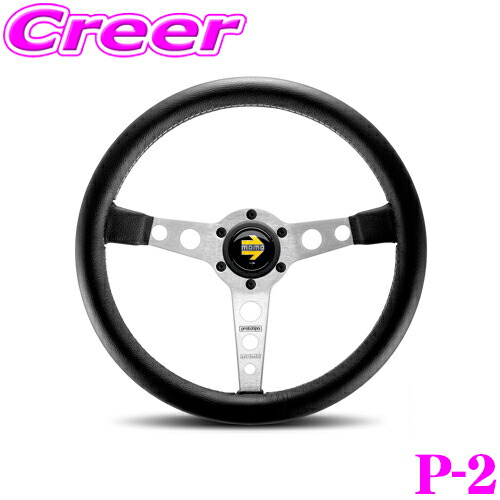 楽天市場】momo ステアリング プロトタイプ シルバーの通販