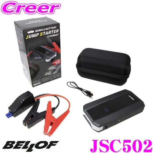BELLOF モバイルバッテリージャンプスターター 11000mAh モバイル