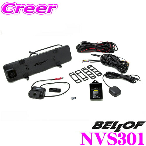 楽天市場】BELLOF ベロフ NVS301 ナイトビジョン ドライブレコーダー