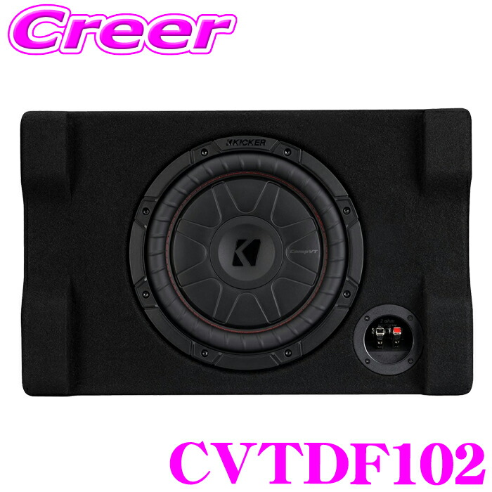 楽天市場】KICKER 52CVTDF102 ウーハーBOX 25cm 薄型サブウーファー