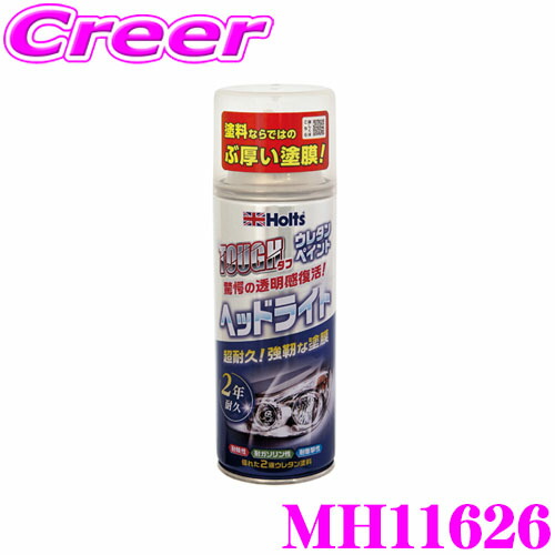 ホルツ プラサフ ウレタンクリアコート2液タイプ 新品未使用 4本セット