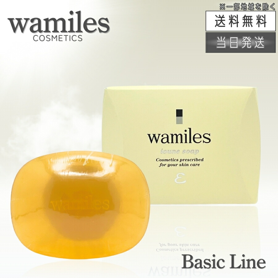 ⭐️イオーヌソープ、ミネラルローション、ミネラルクリーム、ビオセルセット。 wamiles（ワミレス） ザ ミネラル コレクション ミネラルソープ