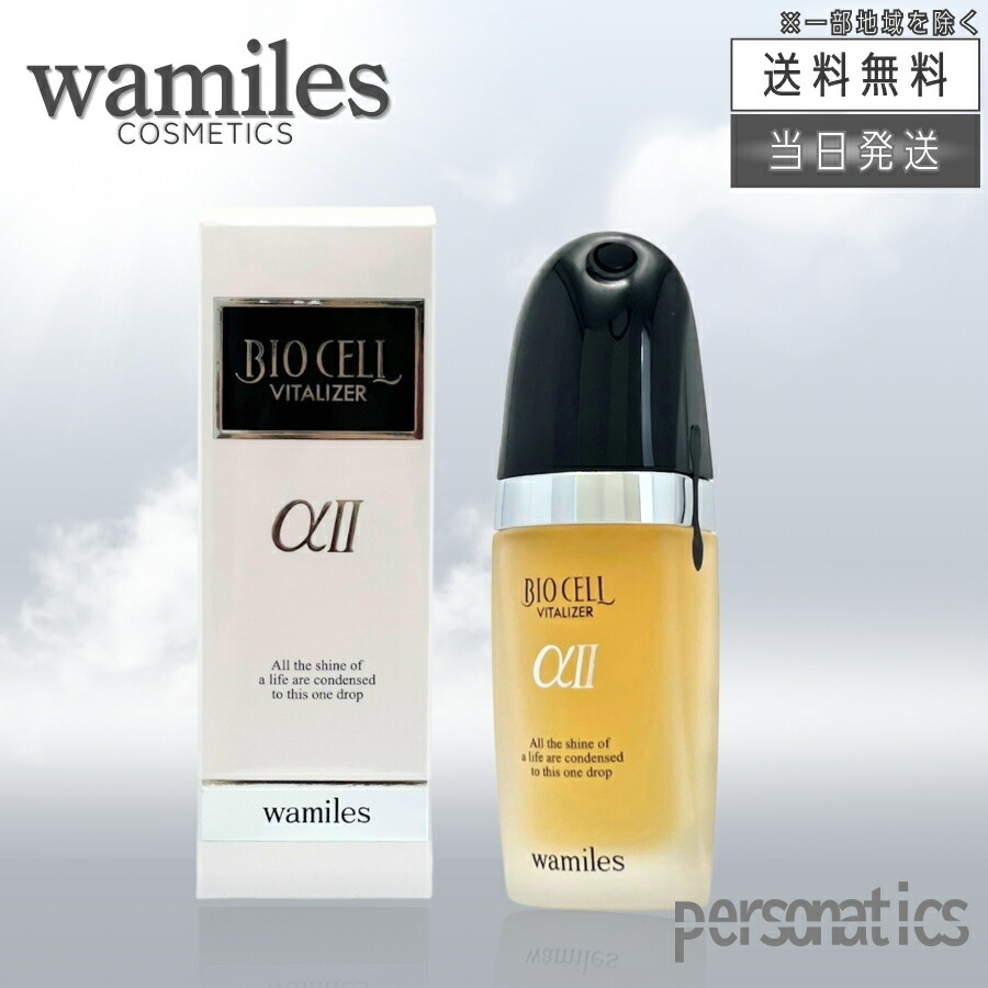 楽天市場】【複数購入 割引クーポン配布中】ワミレス ビオセル バイタ