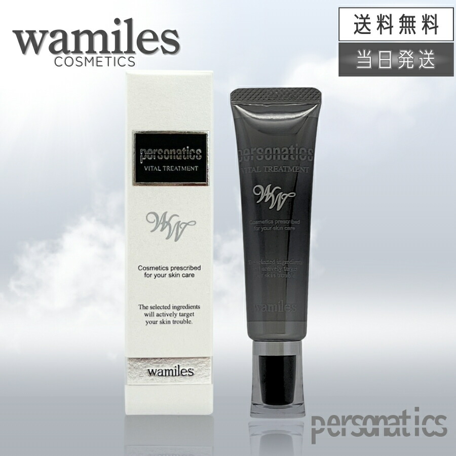 楽天市場】【複数購入 割引クーポン配布中】ワミレス バイタル
