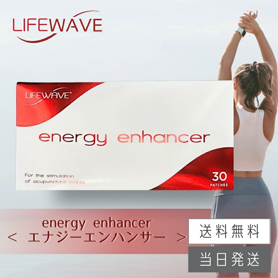楽天市場】lifewave ライフウェーブ x39の通販