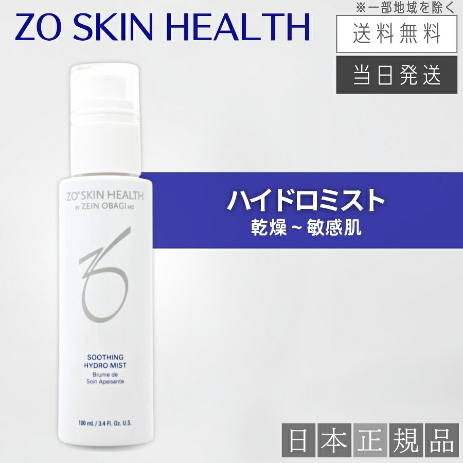 楽天市場】ゼオスキン バランサートナー (180ml) ZO SKIN Health