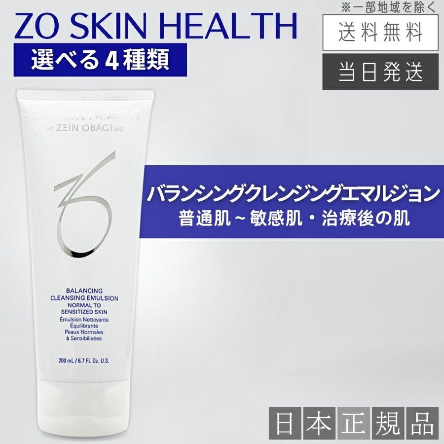 楽天市場】【日本正規品】ゼオスキン エクスフォリエーティング