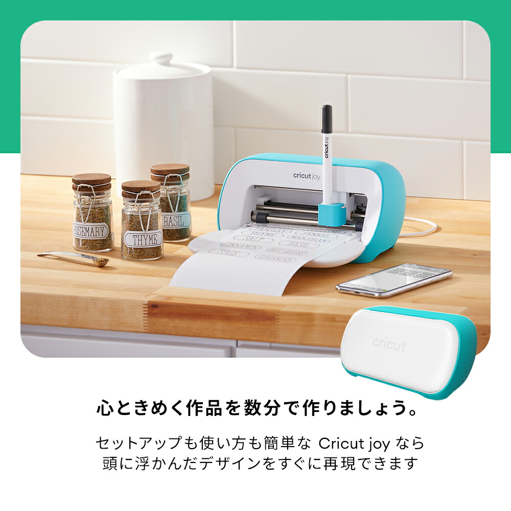 楽天市場】【国内正規品】Cricut Joy (クリカット ジョイ) スターター