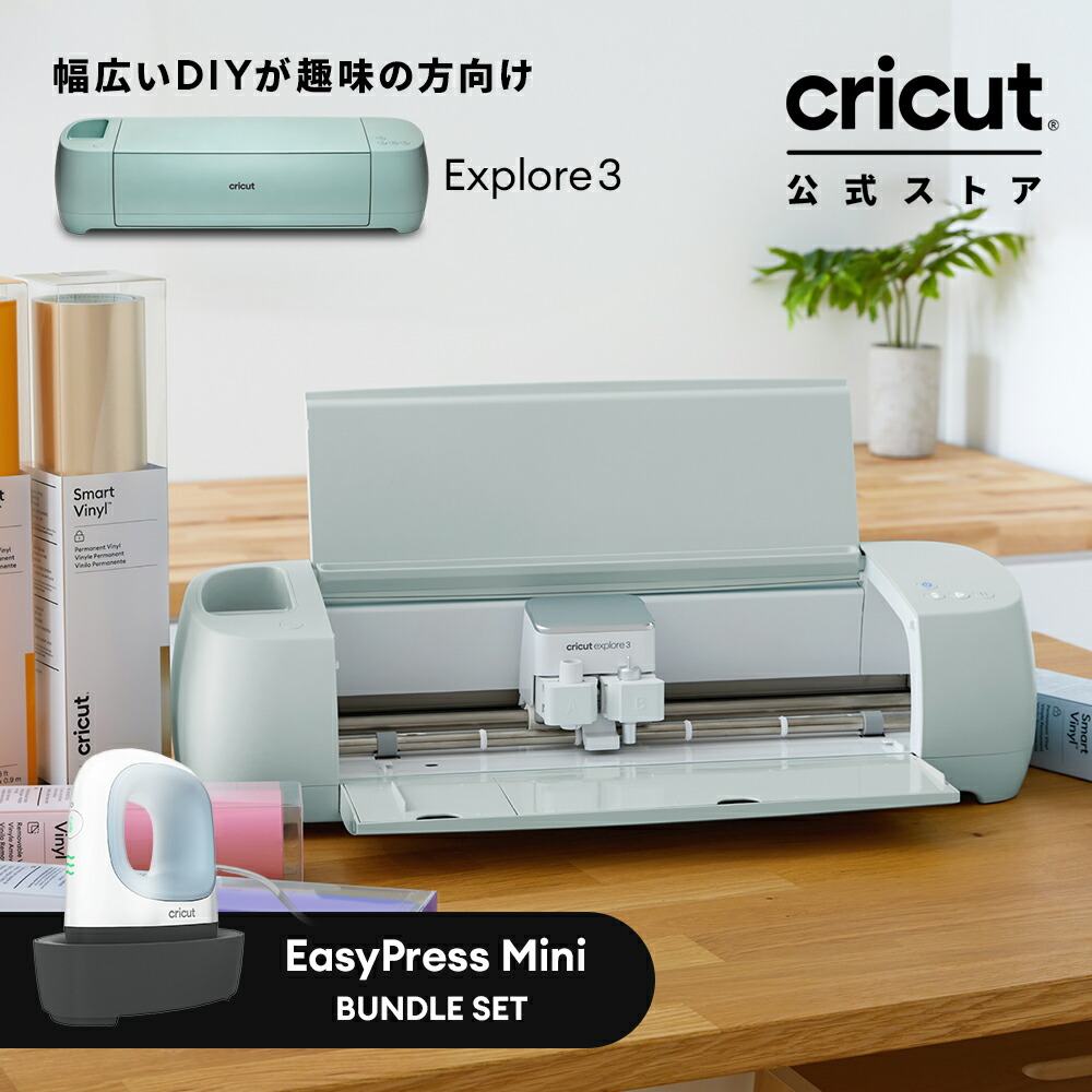 楽天市場】【国内正規品】Cricut Explore 3 (クリカット