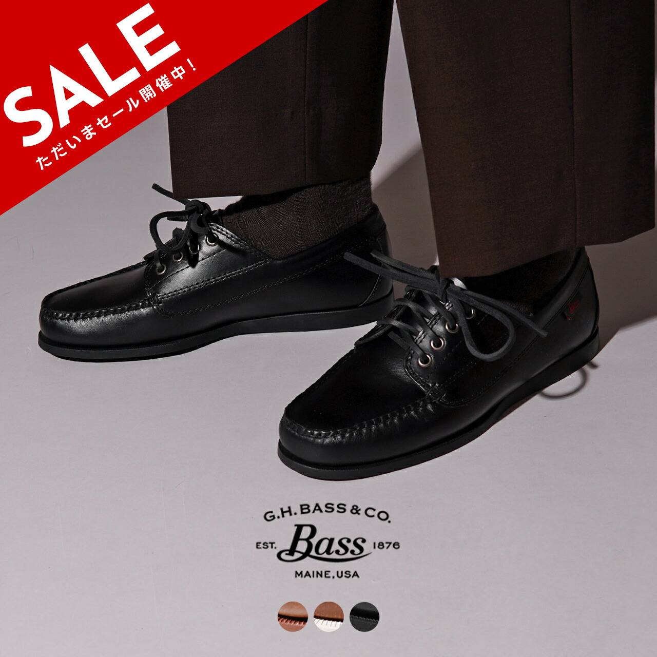 楽天市場】【アウトレット！30%OFF】ジーエイチバス G.H.BASS キャンプ