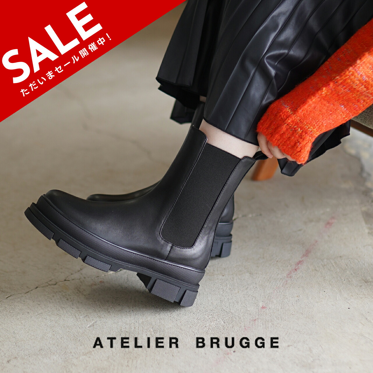 楽天市場】【SALE！20%OFF】アトリエブルージュ ATELIER BRUGGE