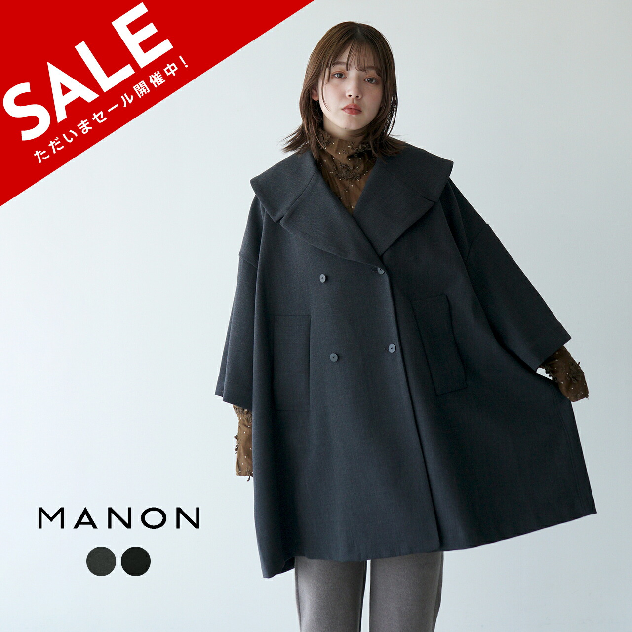 楽天市場】【SALE！30%OFF】マノン manon ショールカラー ダブルコート