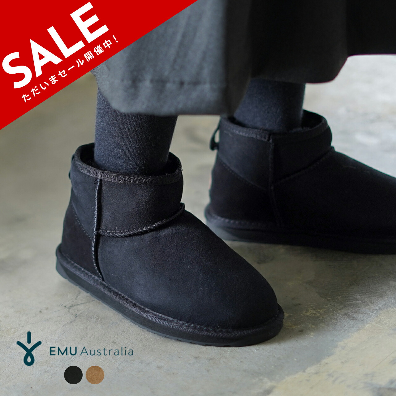 楽天市場】【SALE！20%OFF】エミュオーストラリア EMU Australia