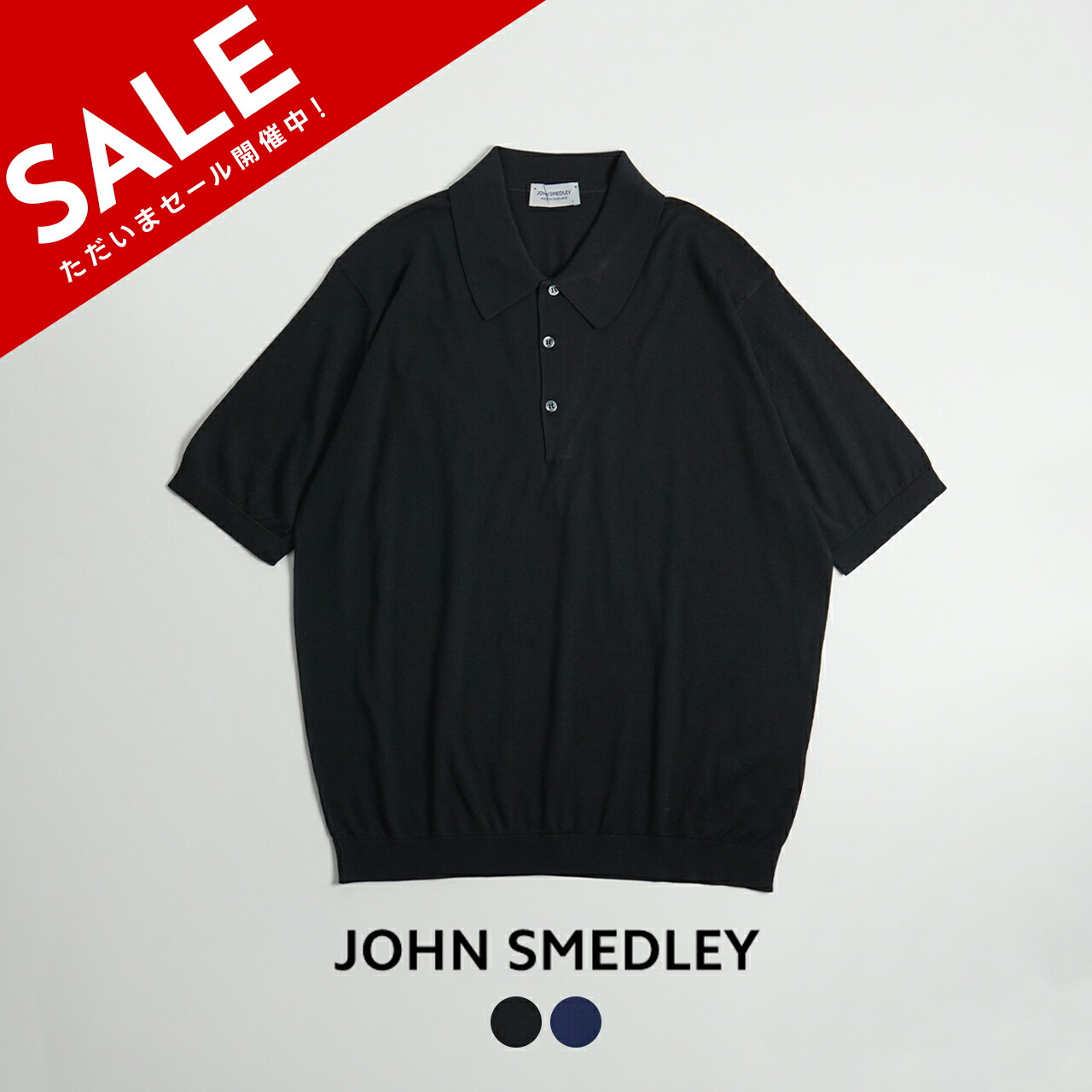 楽天市場】ジョンスメドレー JOHN SMEDLEY ISIS 半袖 ニット