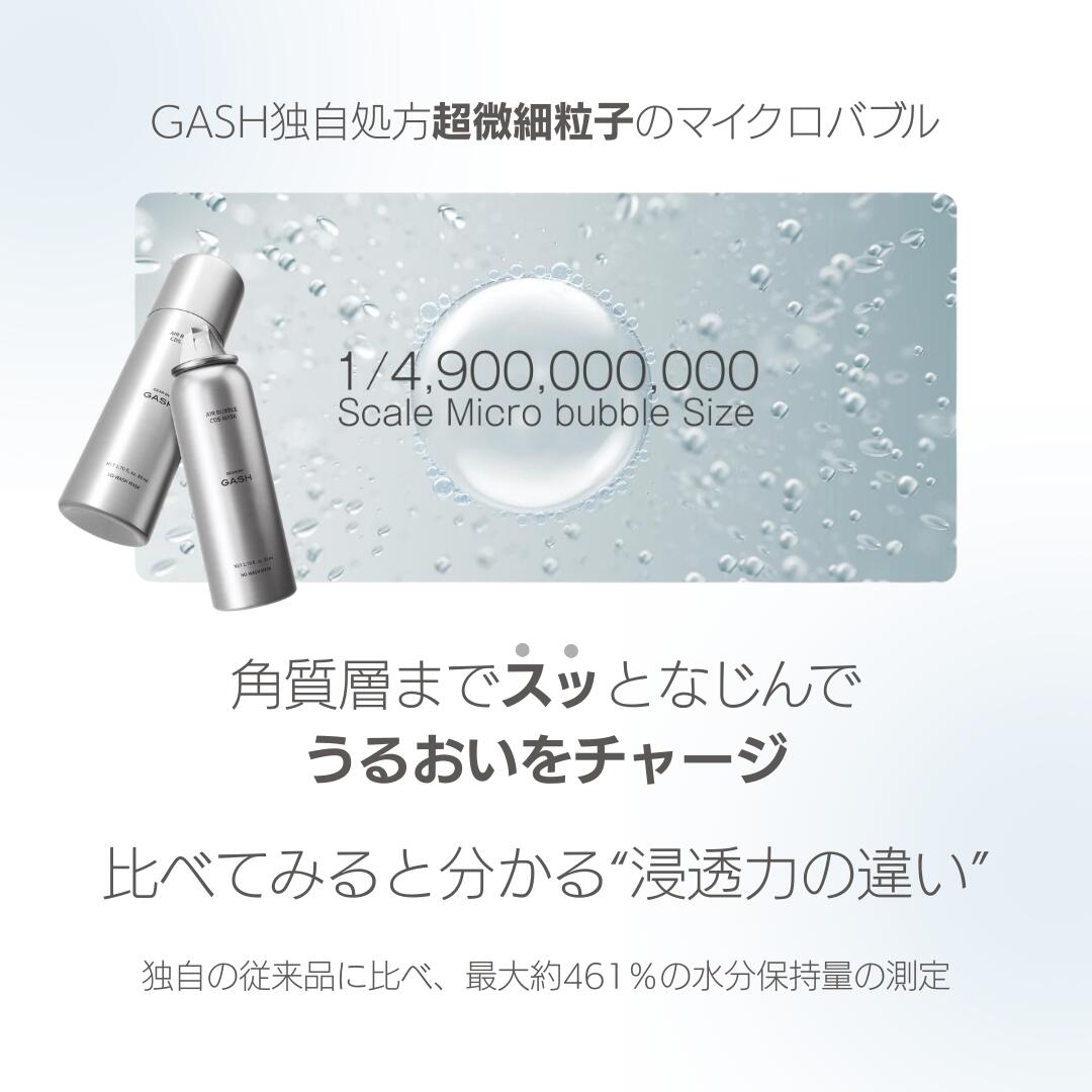 楽天市場】新発売【GASH公式取扱店】 UAB ガッシュ エアバブル CDS