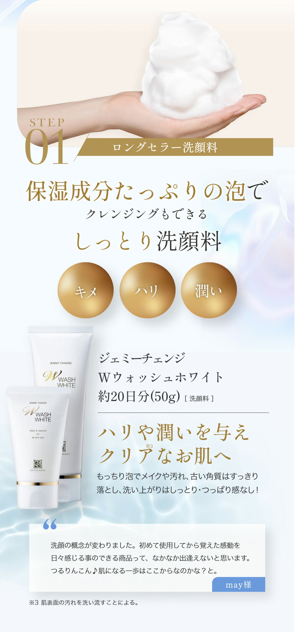 楽天市場】クリスタルジェミー うるおい美肌トライアルセット