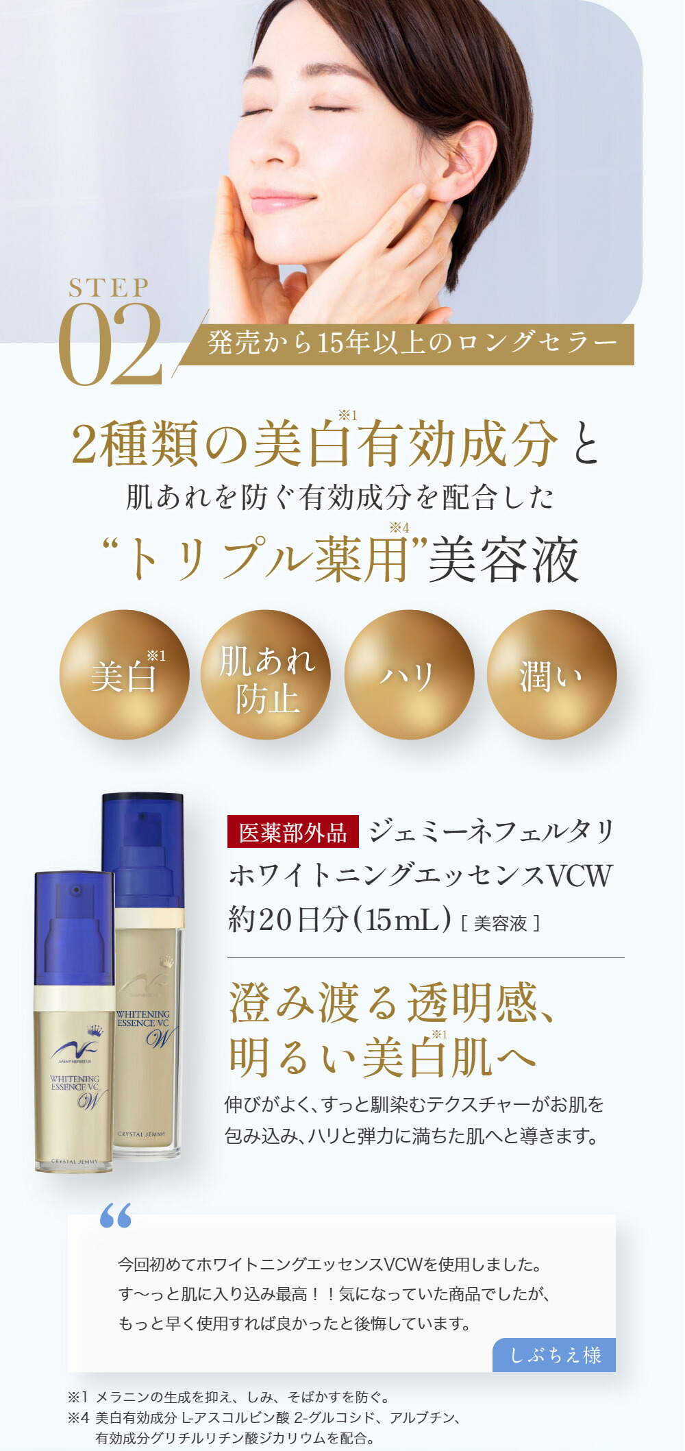 楽天市場】クリスタルジェミー うるおい美肌トライアルセット