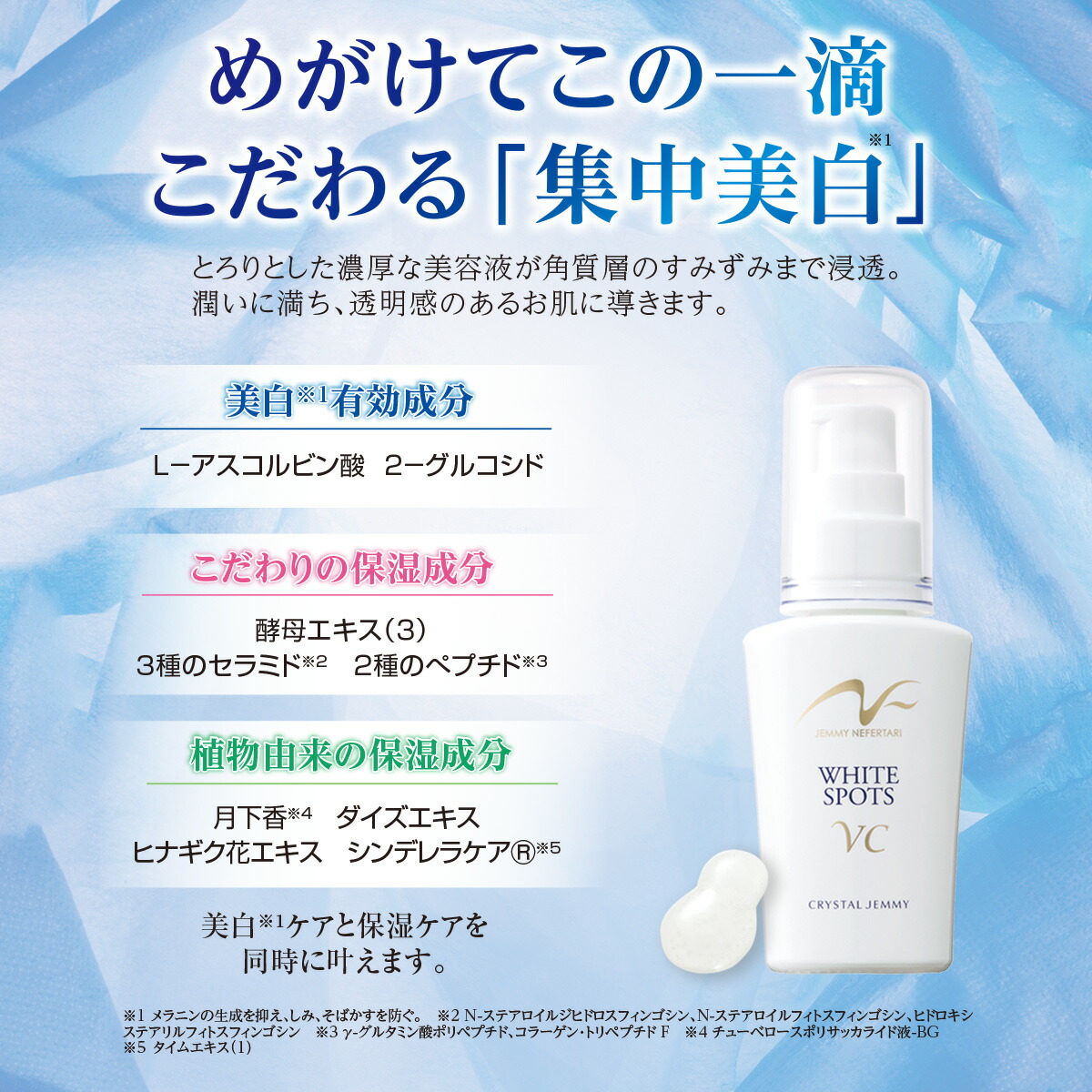 楽天市場】薬用ホワイトスポッツVC（リニューアル前処方）大増量2本