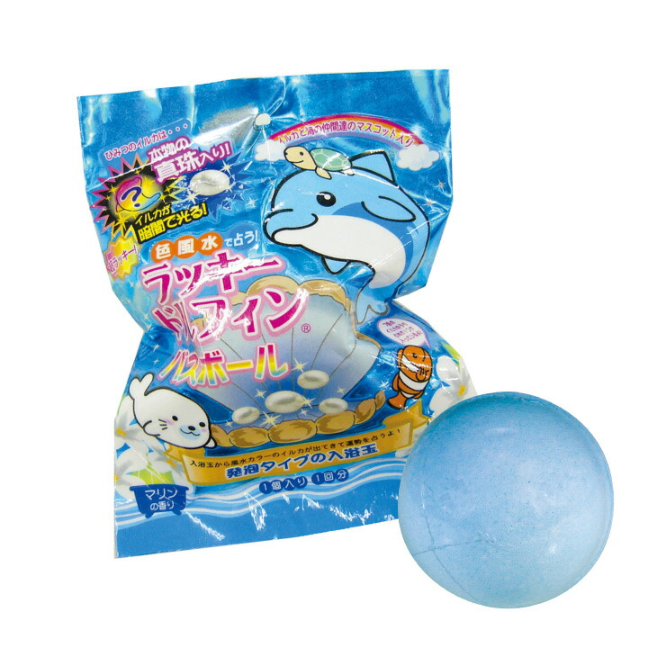 楽天市場】【公式】 色風水 ラッキードルフィン バスボール マリンの