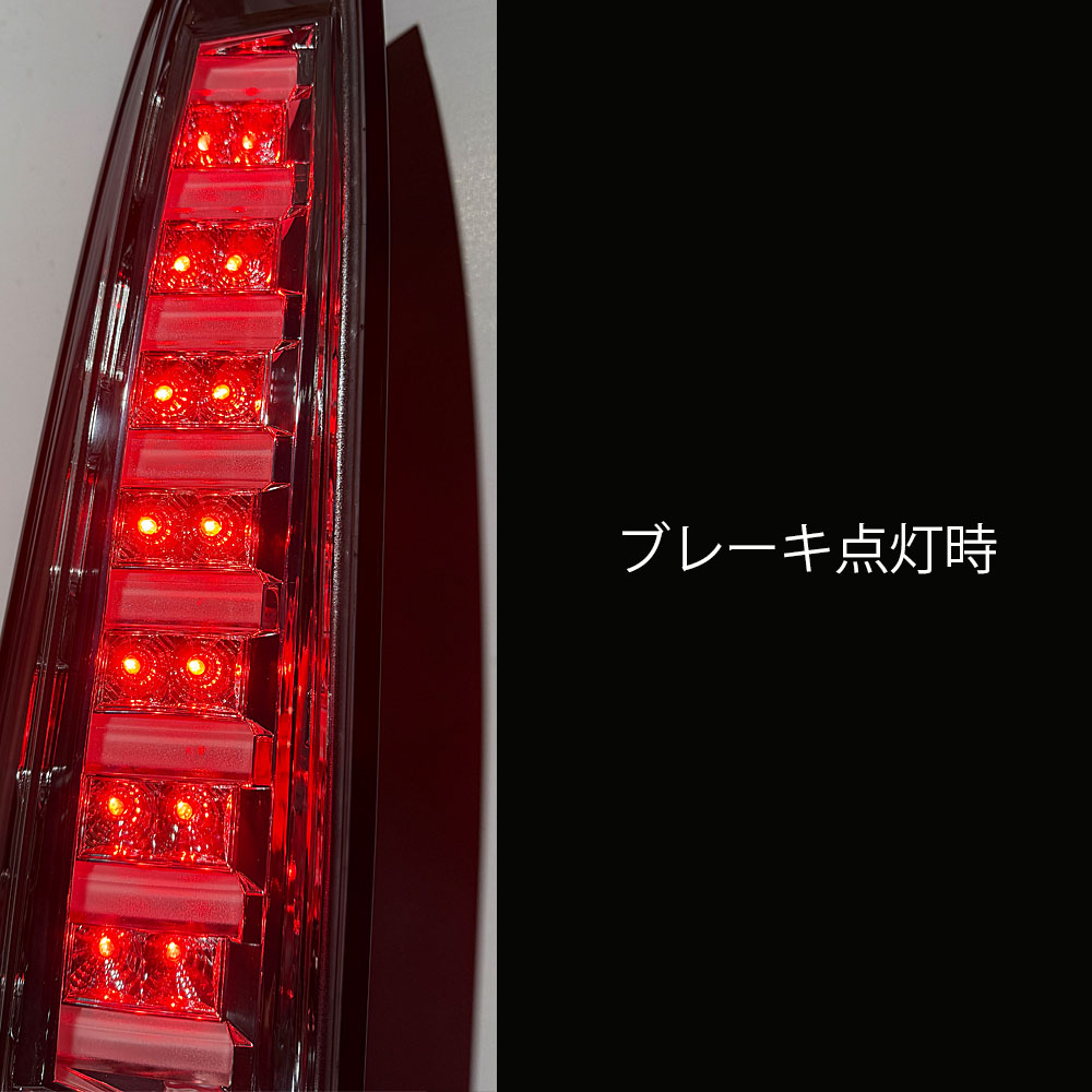 楽天市場】クリスタルアイ セレナ C26ファイバーフルLEDテールランプ