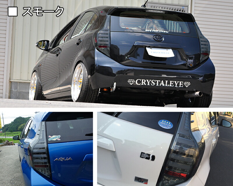 楽天市場】アクア AQUA ファイバーフルLEDテールランプV2流れる