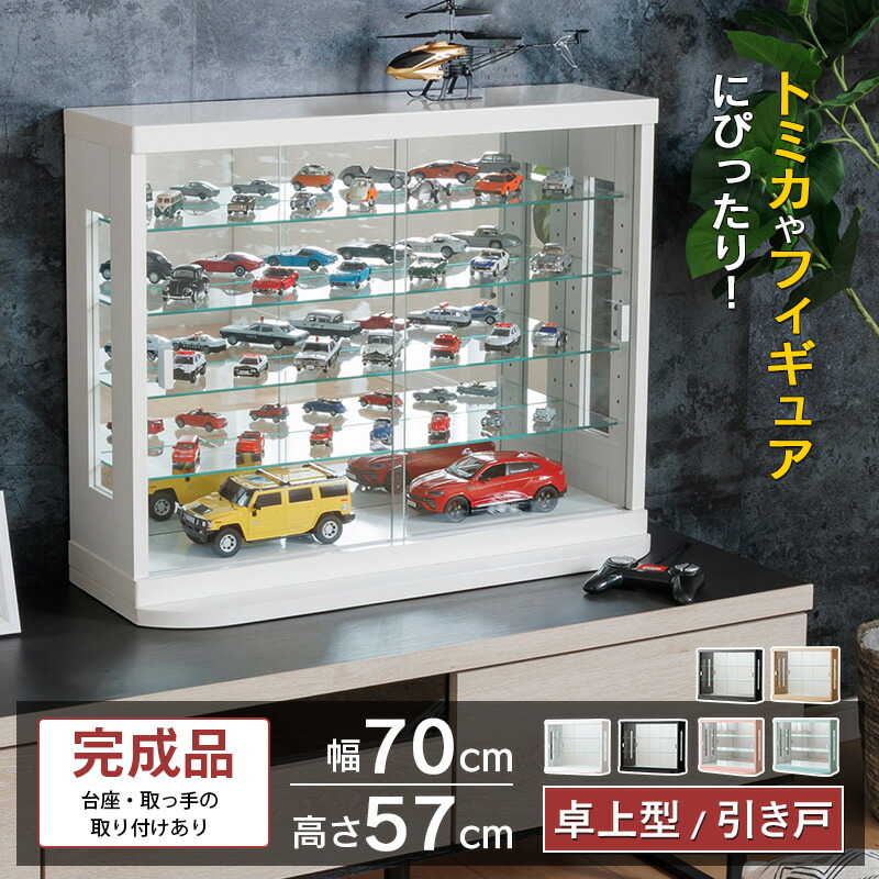 楽天市場】ミニカーケース コレクションケース 卓上 70 完成品 トミカ