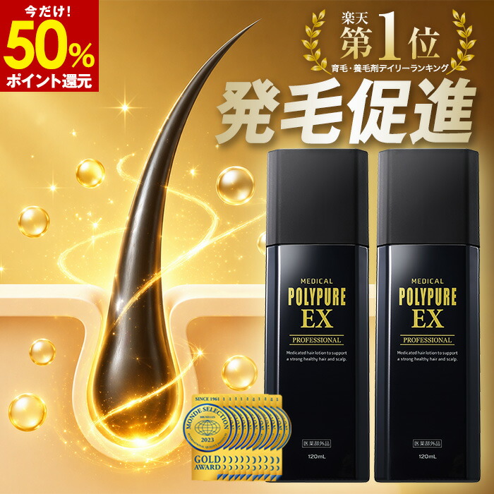 楽天市場】ポリピュアEXの通販