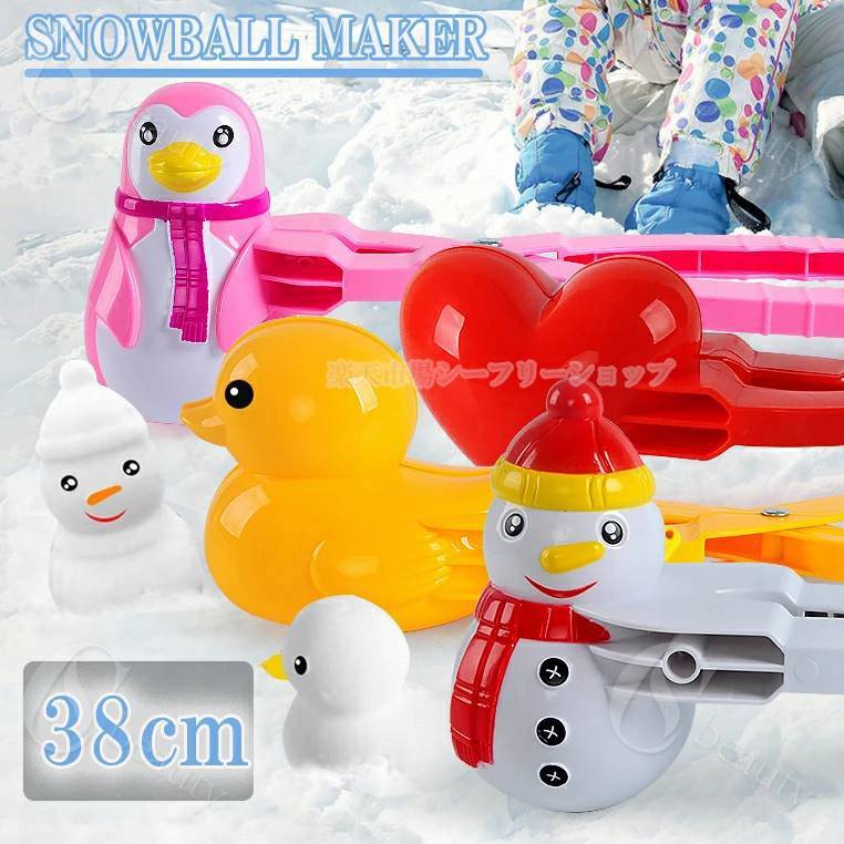 スポーツ玩具 雪玉」の人気商品一覧 | 安い商品を通販サイトから探す