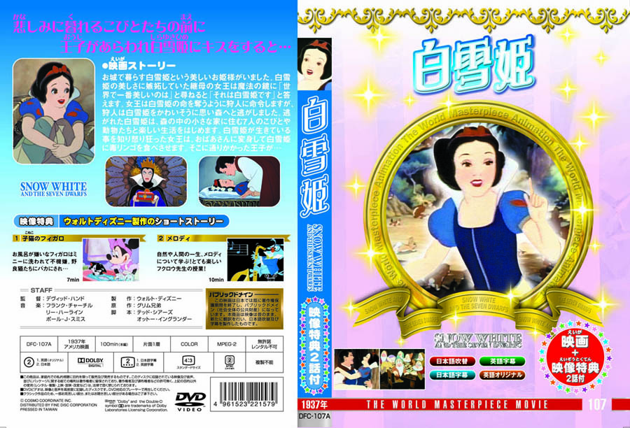 楽天市場】【ギフト 特典あり】新品 世界名作 アニメ ウォルト