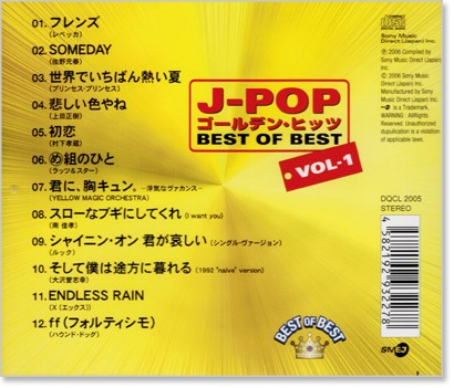 楽天市場】新品 J-POP ゴールデン・ヒッツ ベスト CD2枚組 全24曲 (CD
