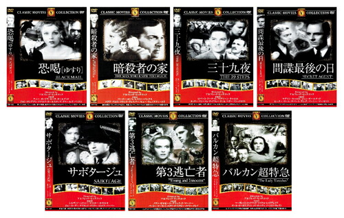 楽天市場】新品 ヒッチコック作品集 全21巻セット : c.s.c 楽天市場店