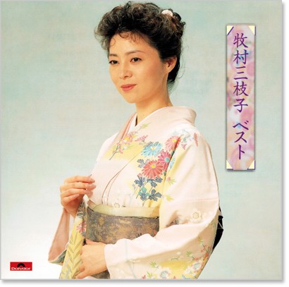 楽天市場】新品 牧村三枝子 ベストアルバム (CD) : c.s.c 楽天市場店
