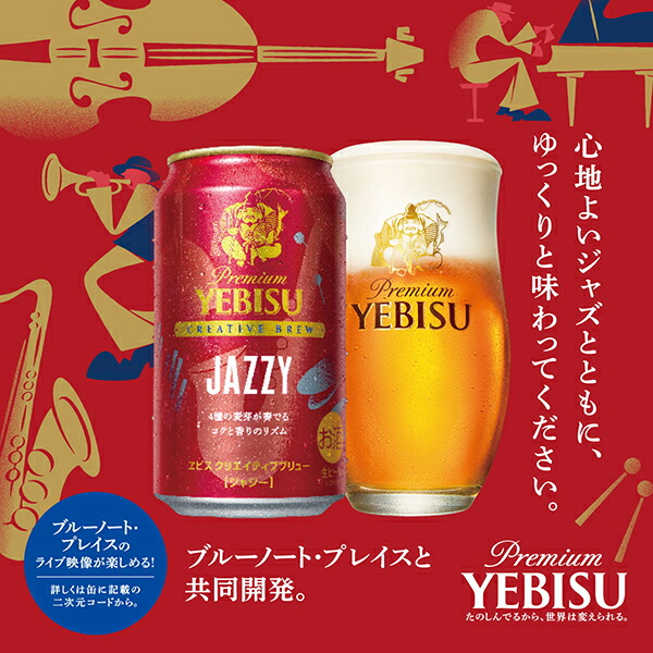 楽天市場】【本州のみ 送料無料】ヱビス ビール サッポロ エビス
