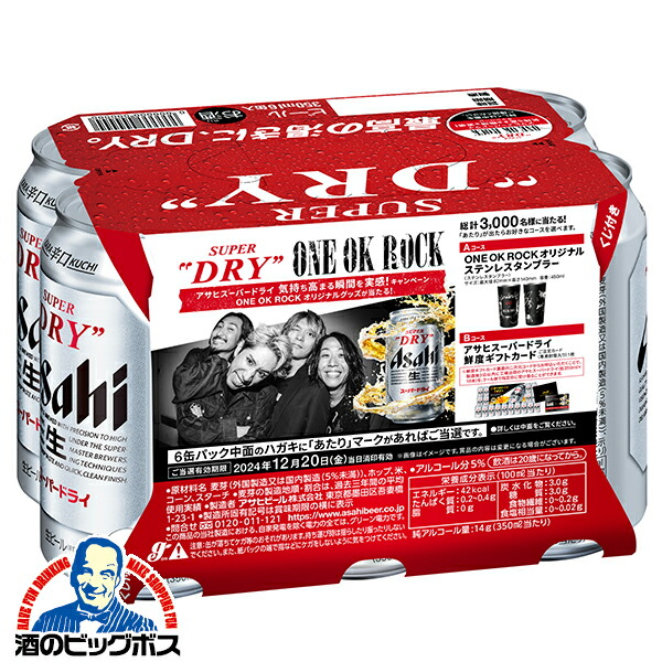 楽天市場】【予約】【2024年10月22日限定発売】【ワンオク ロック