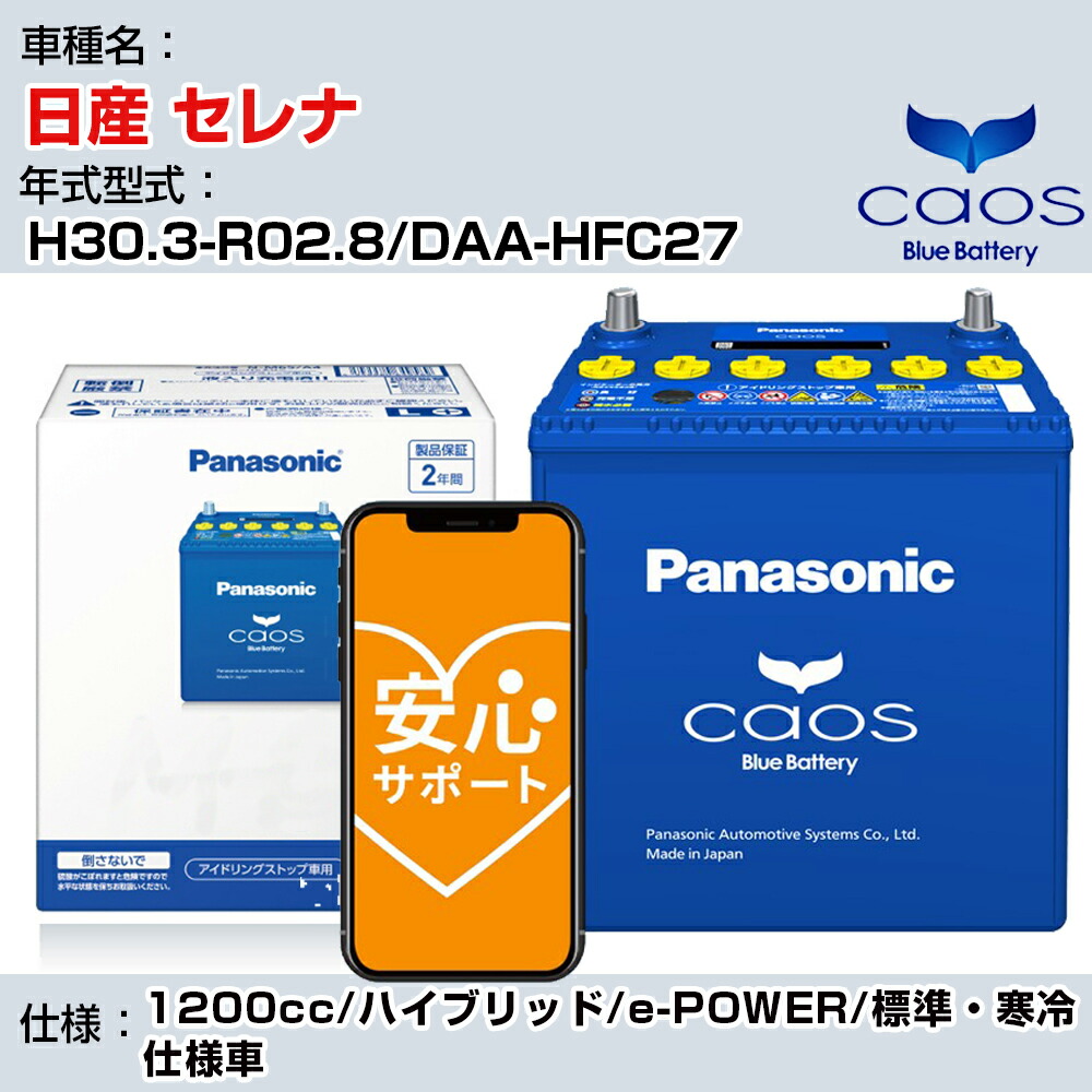 N-80B24L/C8 CAOS」の人気商品一覧 | 安い商品を通販サイトから探す