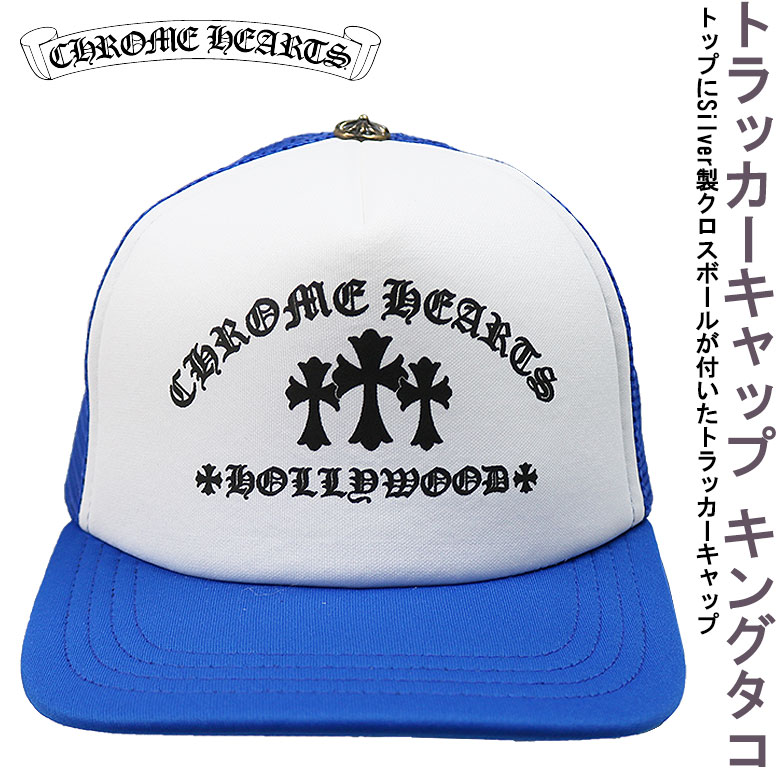 chrome-cap-a-1.jpg