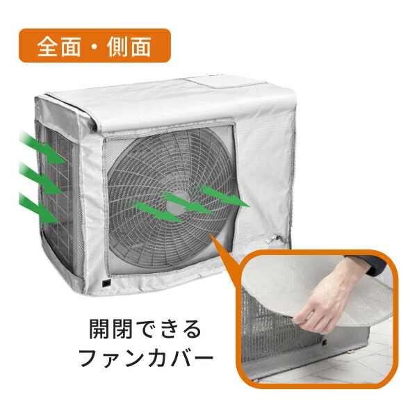 楽天市場】エアコン 室外機カバー メッシュ 省エネ 保護カバー 節電
