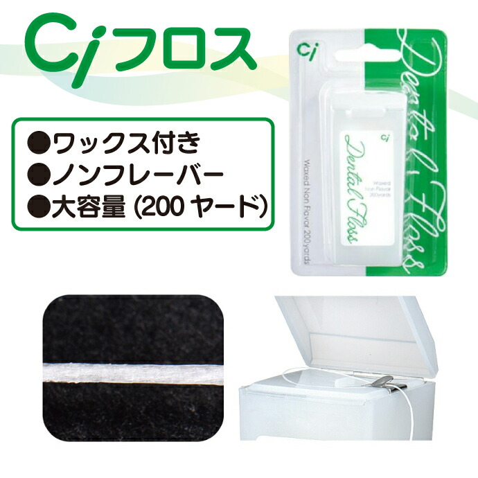 楽天市場】【☆50%OFF】New Ciフロス ワックス・ノンフレーバー 200