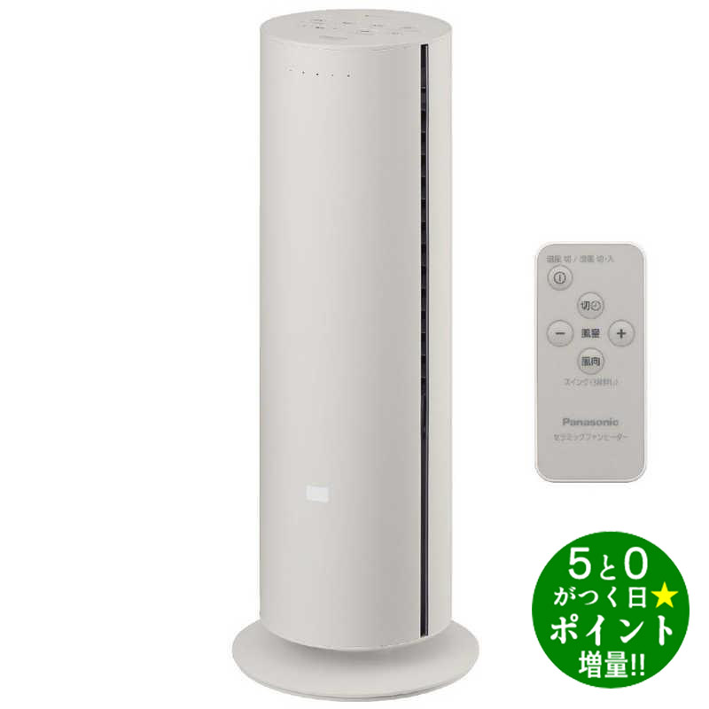パナソニック ファンヒーター DS-FWX1201」の人気商品一覧 | 安い商品