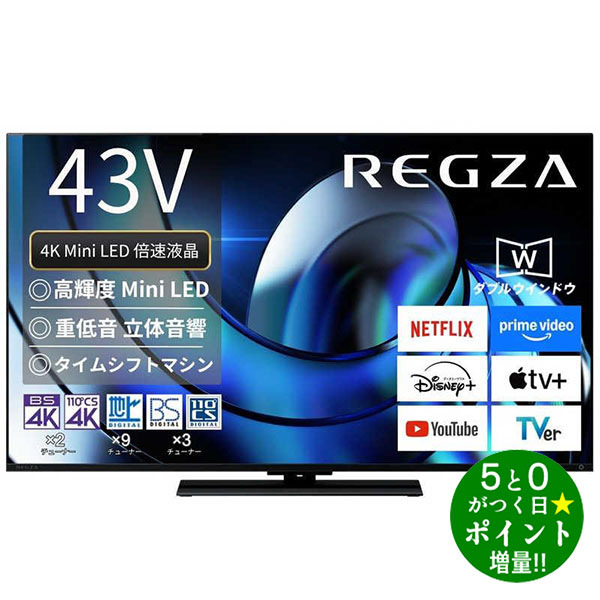 楽天市場】regza43型液晶テレビの通販