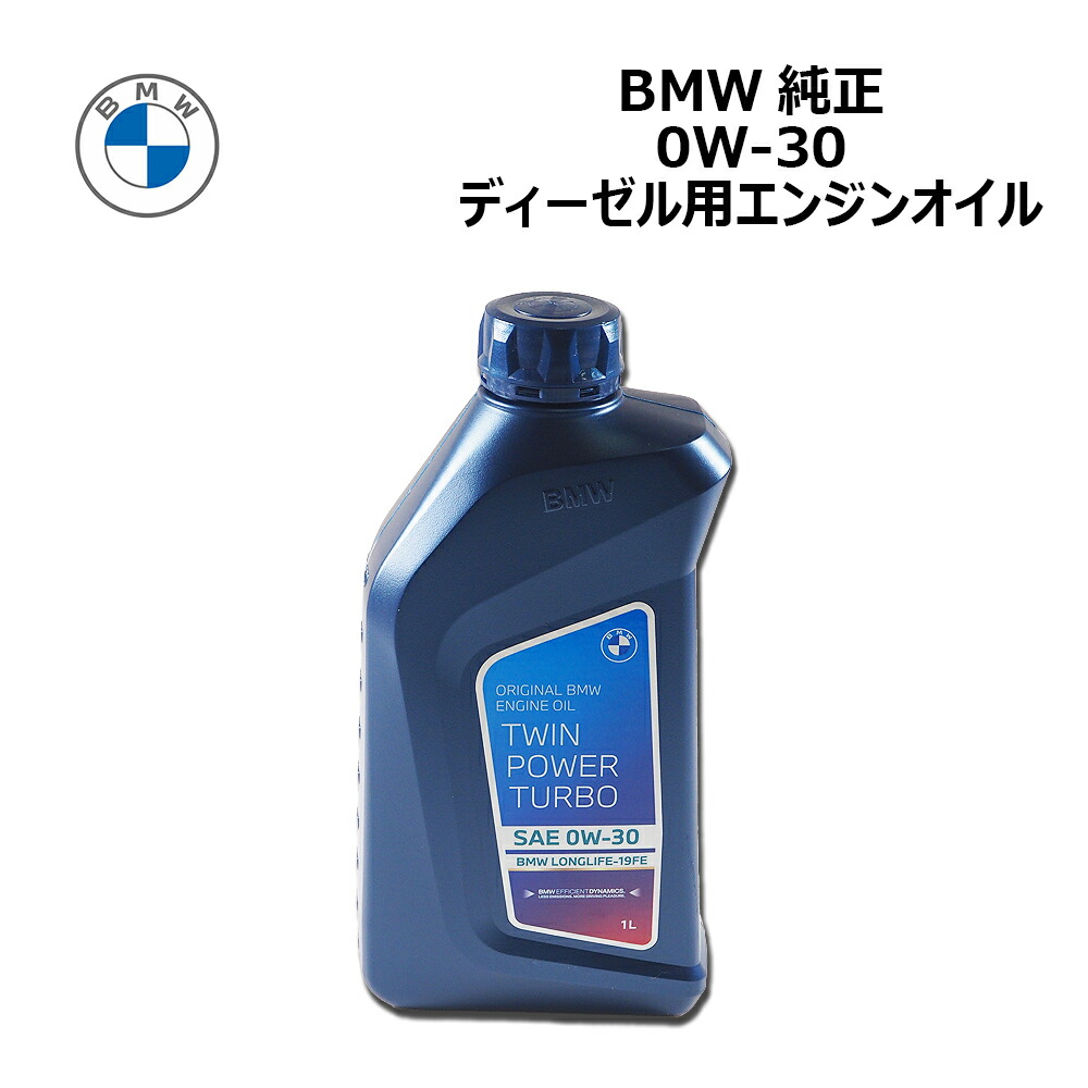楽天市場】BMW / MINI 純正 ロングライフエンジンオイル LL19FE