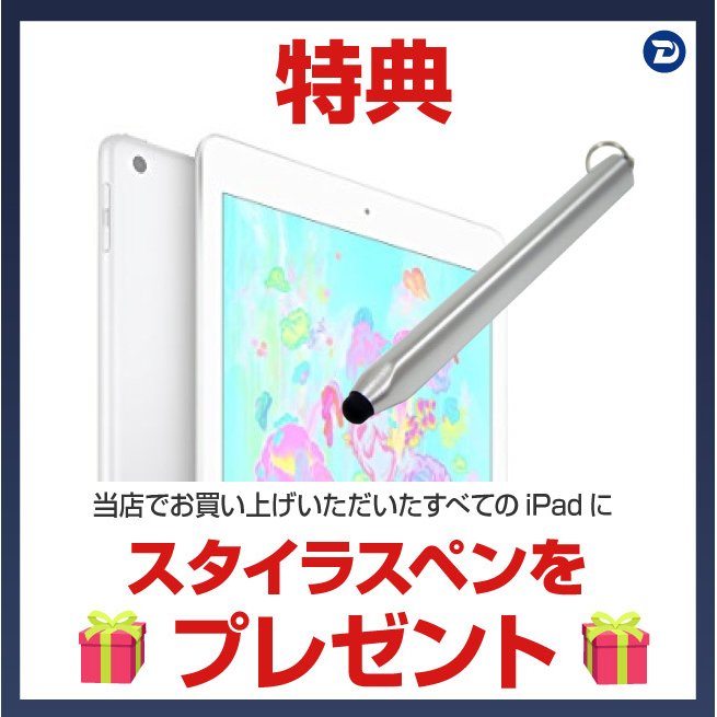 楽天市場】iPad mini（第5世代） Wi-Fi+Cellular 本体 64GB 7.9インチ