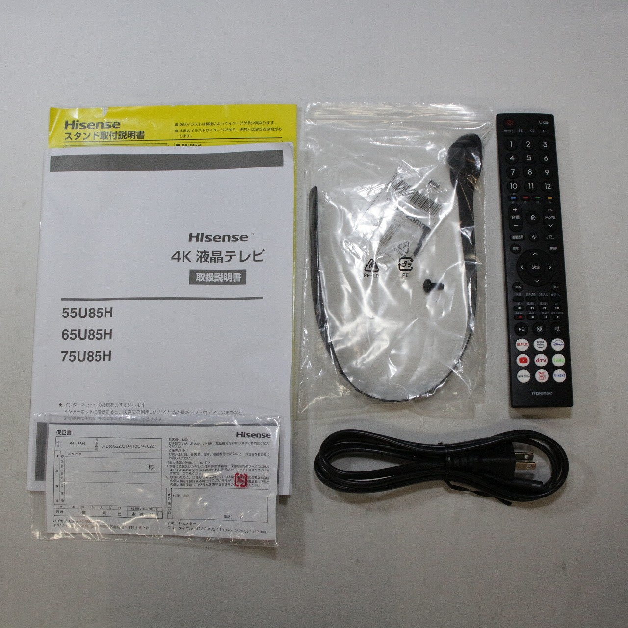 楽天市場】【中古】Hisense(ハイセンス) 〔展示品〕 EC限定セール品