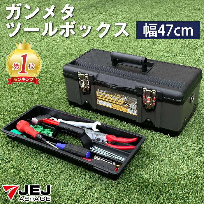 楽天市場】工具箱 ツールボックス ガンメタツールボックス 470G TK