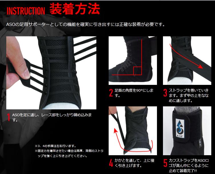 楽天市場】ASO スピードレーサー ASO-SL 足首サポーター アンクル