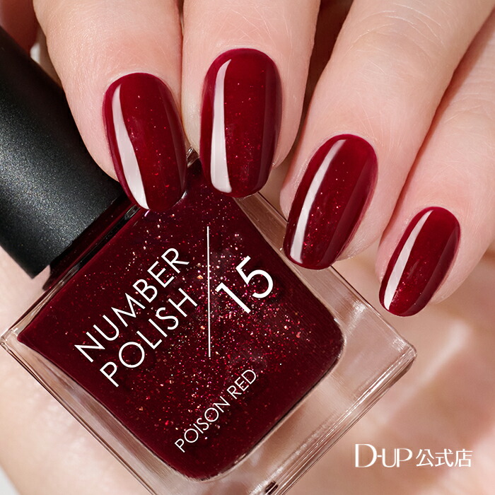 楽天市場】ナンバーポリッシュ 15 Poison Red / オールインワンネイル